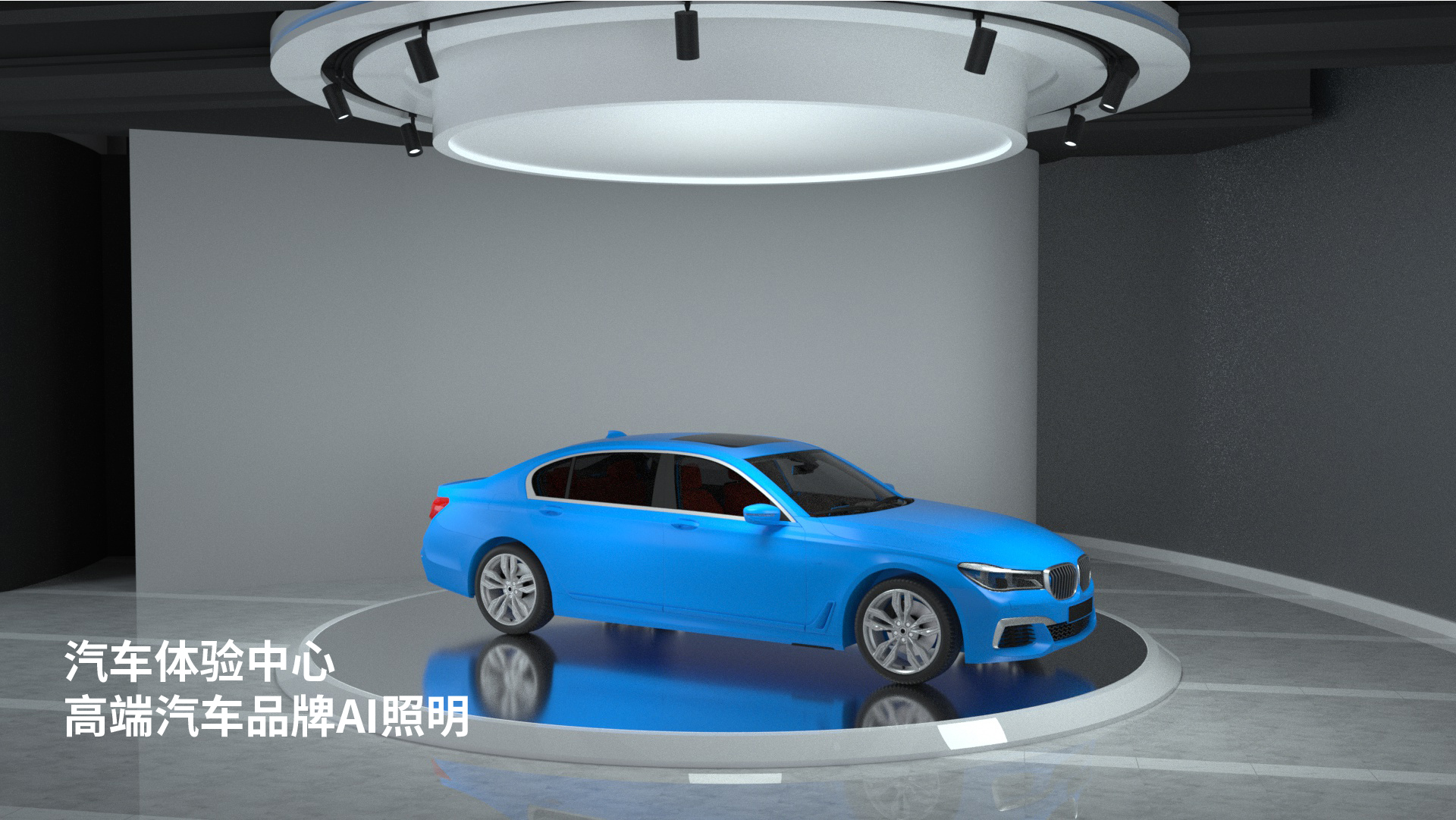 汽车体验中心
