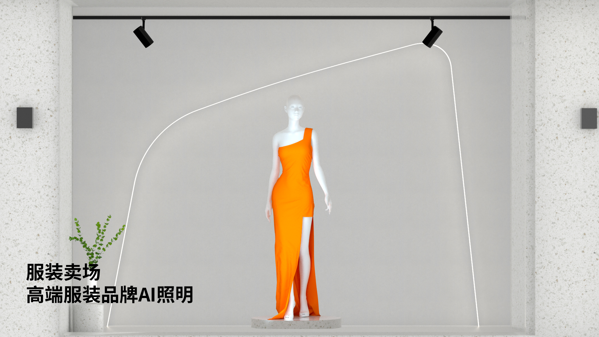 服装卖场