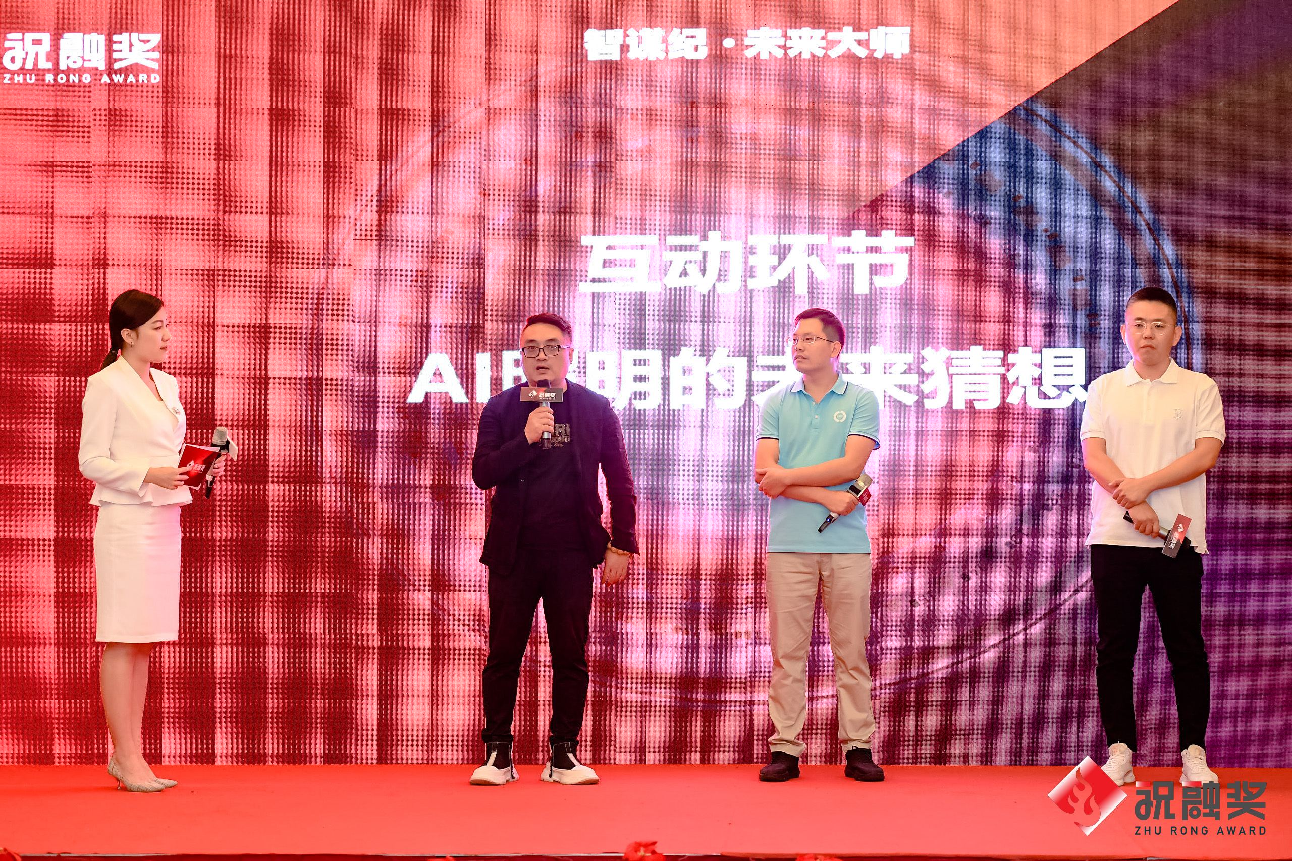 智谋纪 | 相约祝融奖大连站 与未来大师面对面