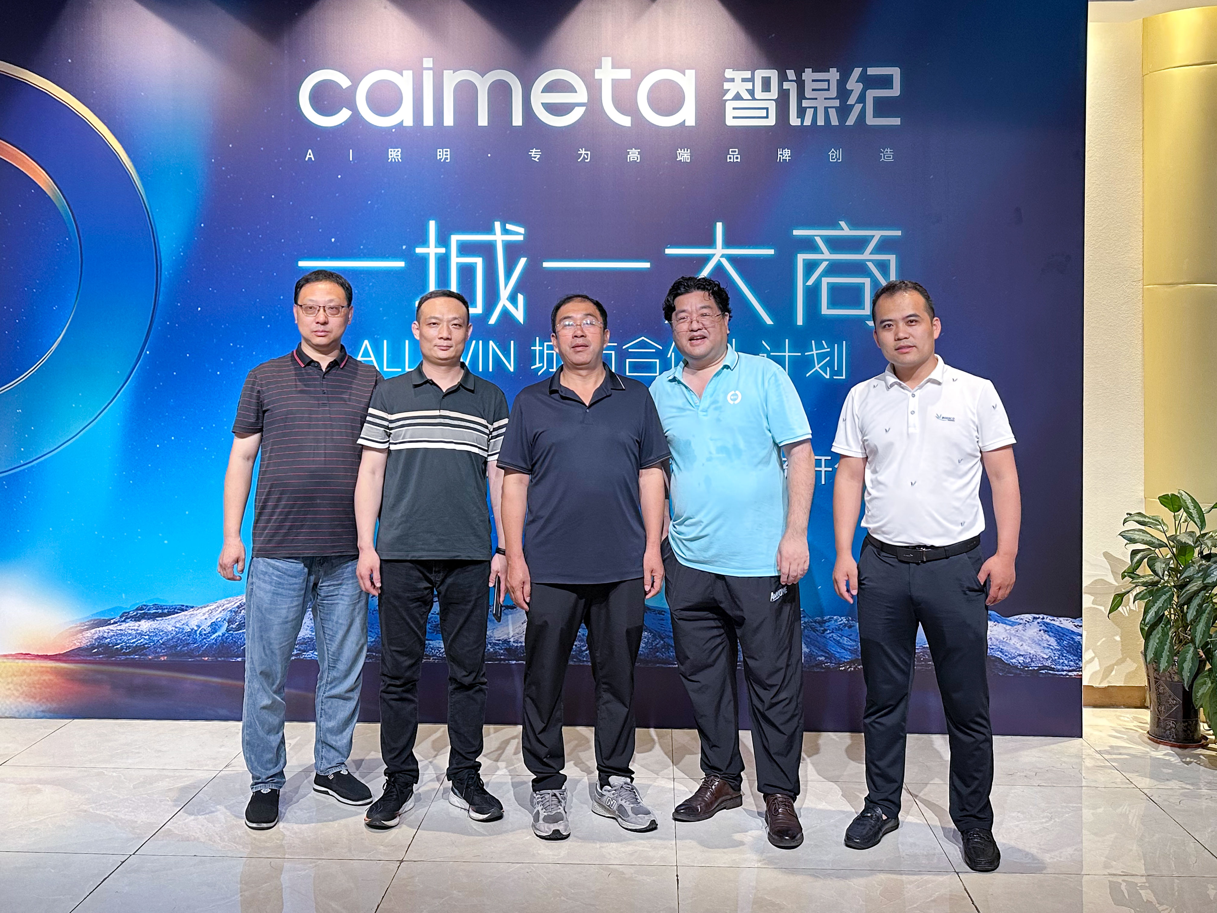 共赢未来 | 客户到访智谋纪总部 探索AI照明新纪元